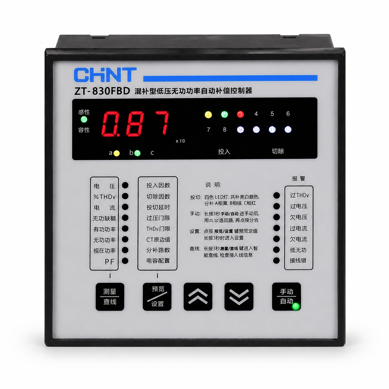 ZT-830 Series Intelligent Low Voltage Reactive Power Automatic Compensation Controller