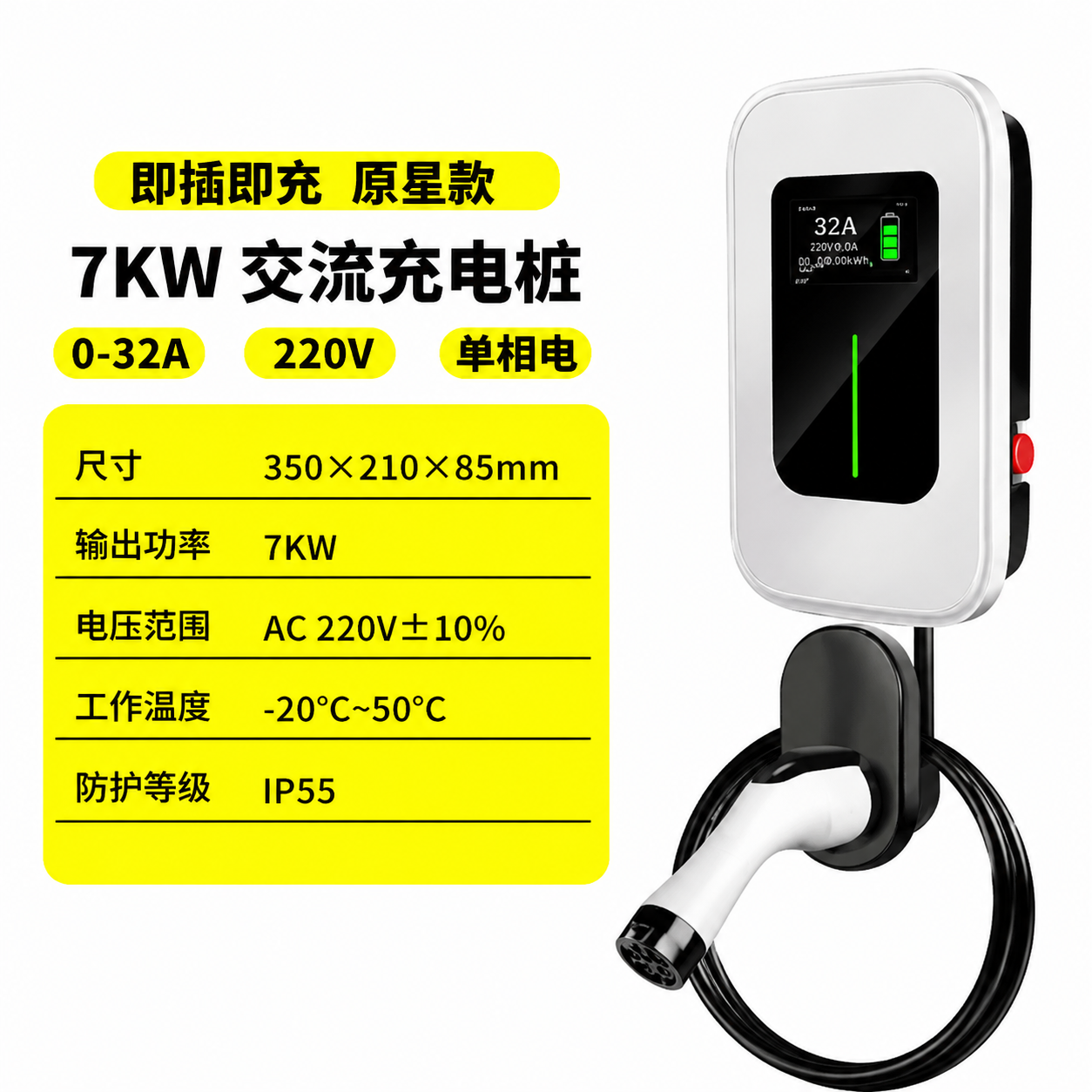 Stasiun Pengisian Daya (EV Charging Station), Stasiun Pengisian Daya untuk Rumah Tangga, 7 kW - 6