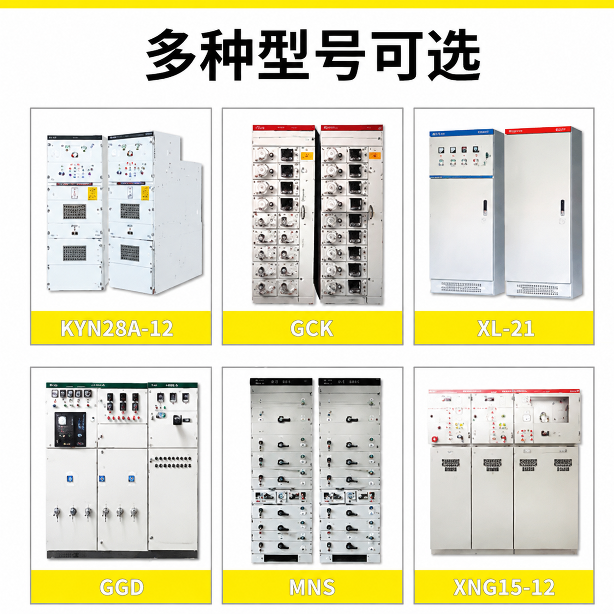 Panel switchgear tegangan rendah / panel switchgear tegangan tinggi / kotak distribusi daya — Panel switchgear paralel grid tegangan tinggi XL-21 - 2