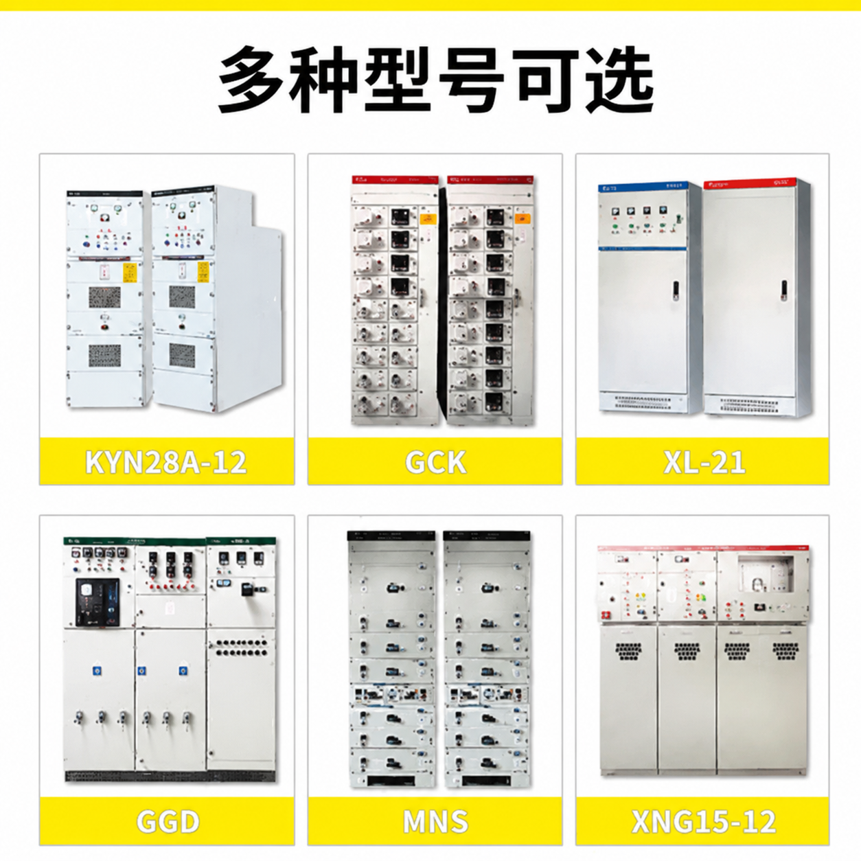 Panel switchgear tipe withdrawable tegangan rendah untuk distribusi arus bolak-balik dengan sumber daya ganda (masuk/keluar) MNS/GCK - 2