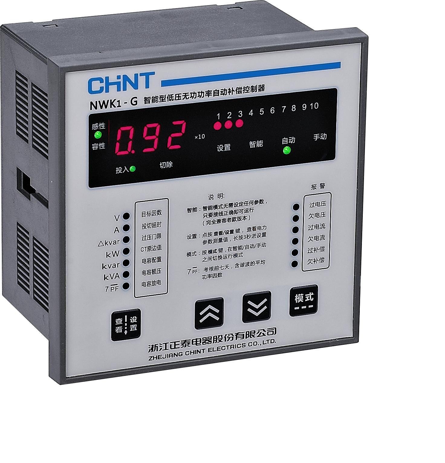 NWK1-G Series Intelligent Low Voltage Reactive Power Automatic Compensation Controller - 7