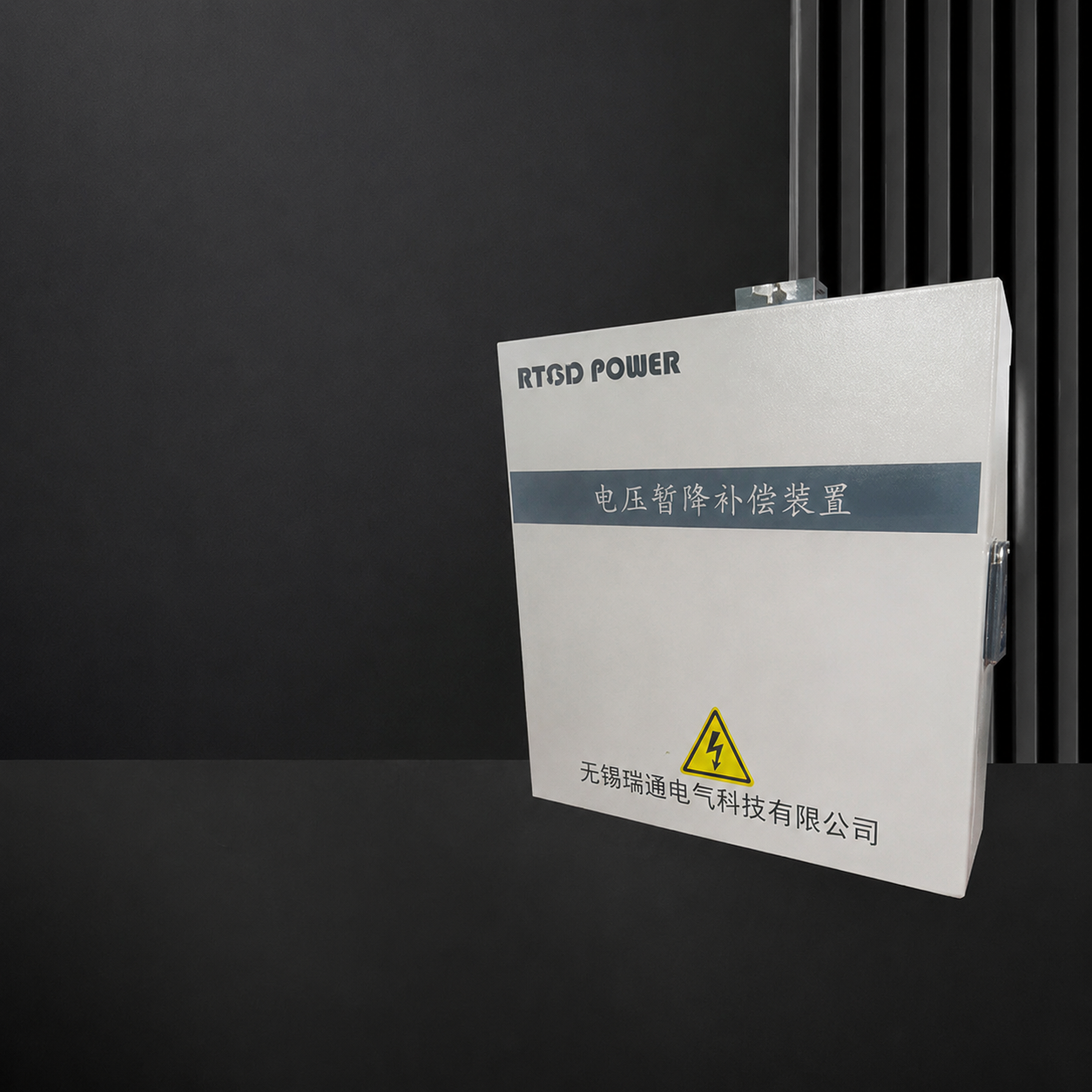 Dynamic Voltage Restorer (DVR)