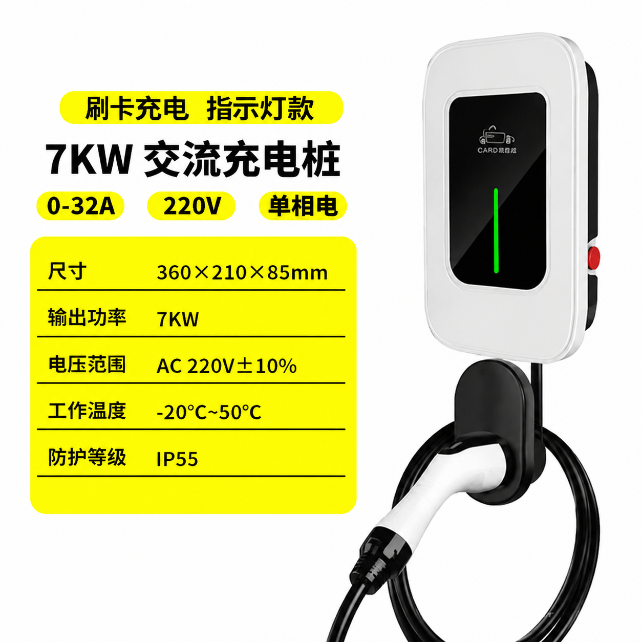 Stasiun Pengisian Daya (EV Charging Station), Stasiun Pengisian Daya untuk Rumah Tangga, 7 kW - 8