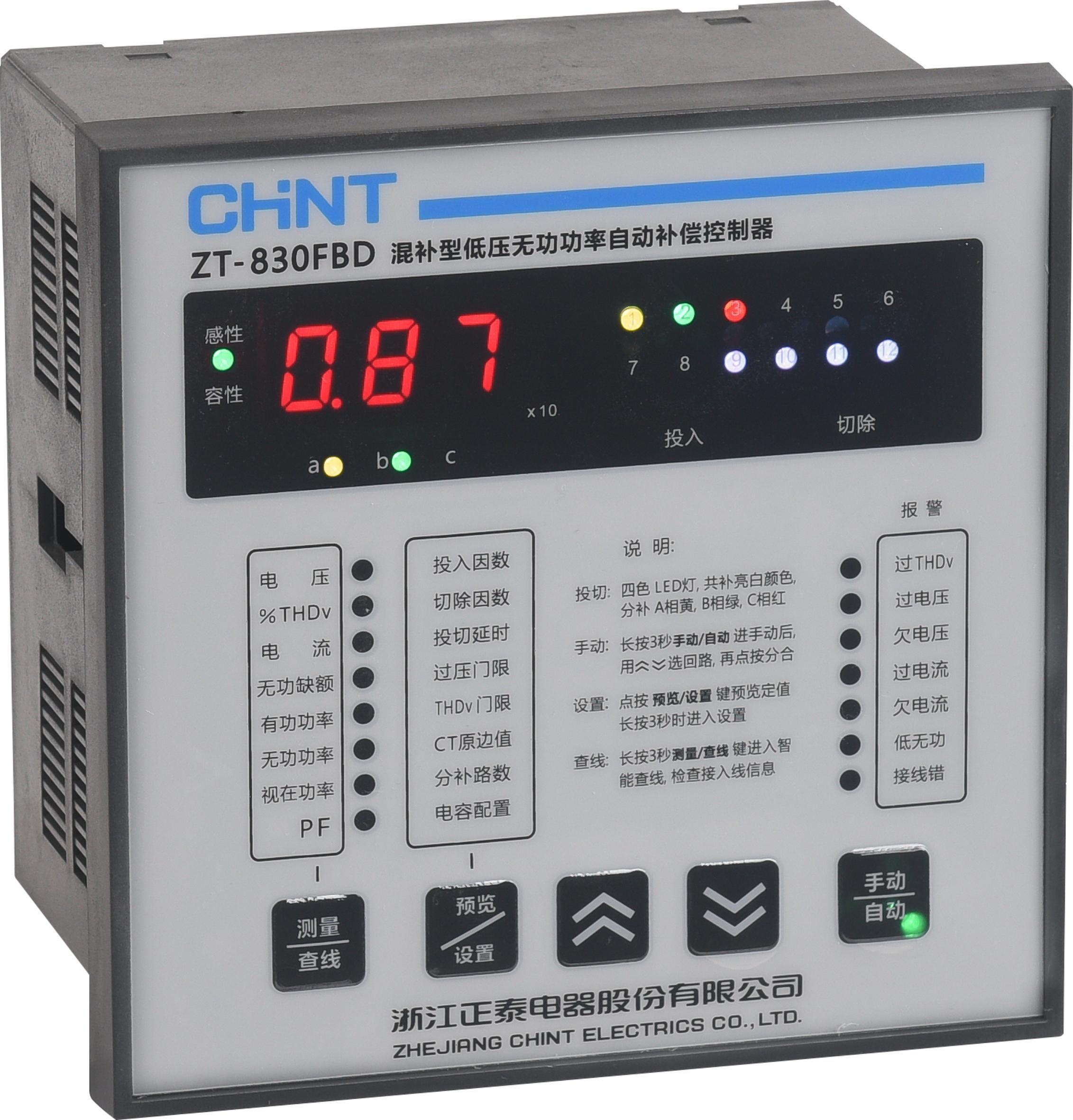 ZT-830 Series Intelligent Low Voltage Reactive Power Automatic Compensation Controller - 7